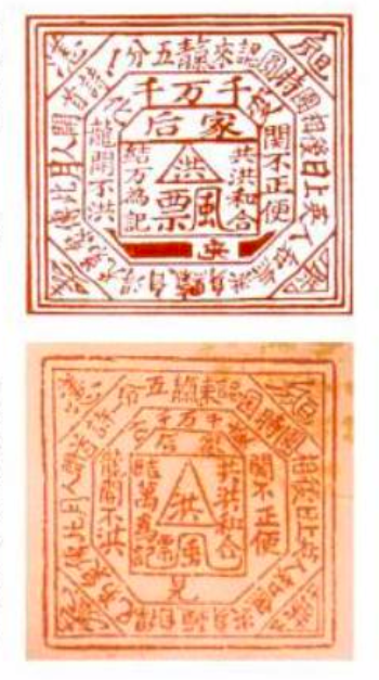 Two seals for the Ghee Hin society in red ink.